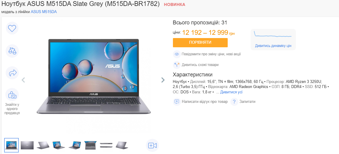 Под елку для любимых. Лучшие ноутбуки до 20 тысяч