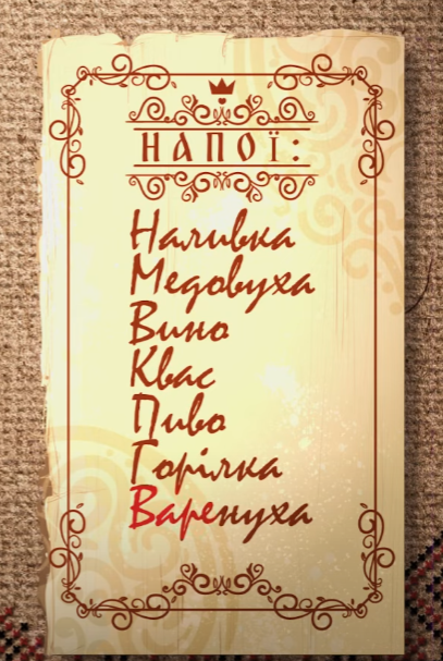Що їли та пили в українських шинках у 18 столітті: не тільки галушки та горілку