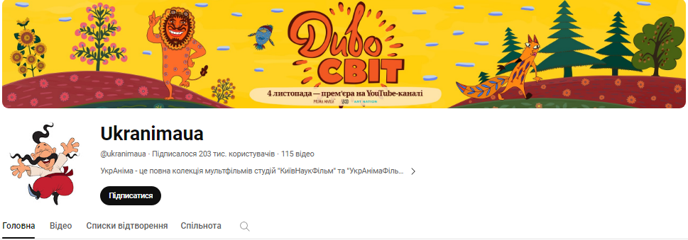 Без Маши и медведя. 20 классных YouTube-каналов с мультиками на украинском