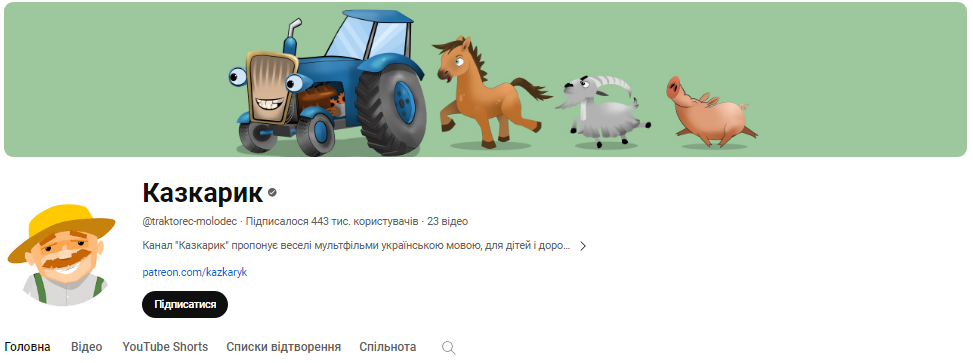 Без Маши и медведя. 20 классных YouTube-каналов с мультиками на украинском