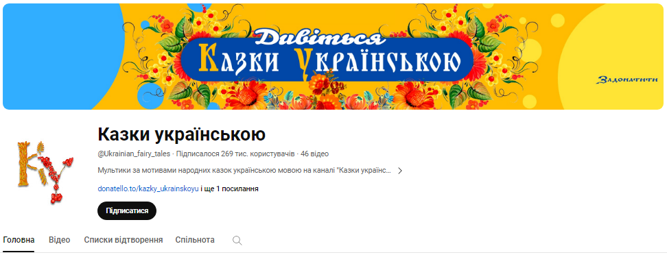 Без Маши и медведя. 20 классных YouTube-каналов с мультиками на украинском