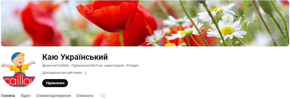 Без Маши и медведя. 20 классных YouTube-каналов с мультиками на украинском