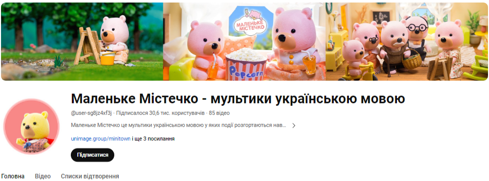 Без Маши и медведя. 20 классных YouTube-каналов с мультиками на украинском