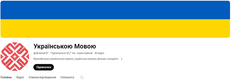 Без Маши и медведя. 20 классных YouTube-каналов с мультиками на украинском