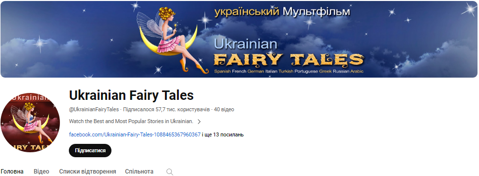 Без Маши и медведя. 20 классных YouTube-каналов с мультиками на украинском