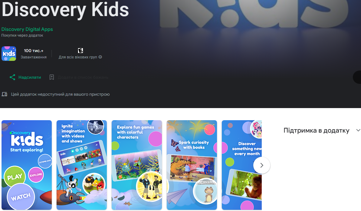 Канікули без телевізора. 11 кращих додатків на Android для дітей