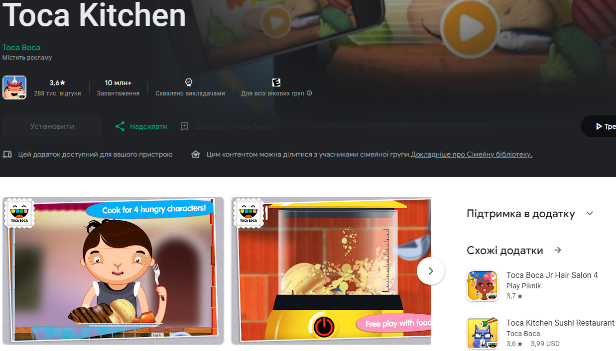 Канікули без телевізора. 11 кращих додатків на Android для дітей