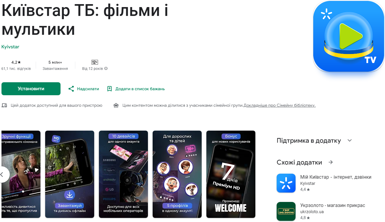 Телевізор "у кишені". Кращі додатки для перегляду ТБ, фільмів і мультиків