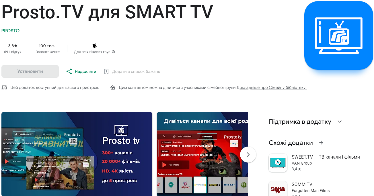 Телевізор "у кишені". Кращі додатки для перегляду ТБ, фільмів і мультиків