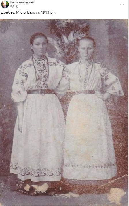 Сторічне фото українок у Бахмуті ошелешило мережу