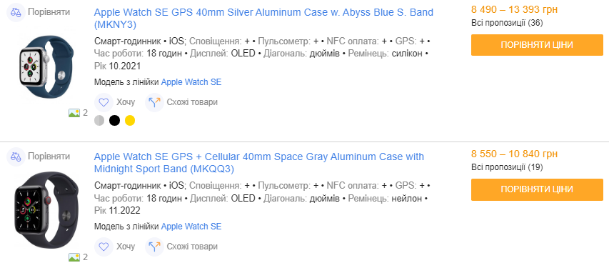 Apple Watch в Україні. Скільки коштують і як обрати