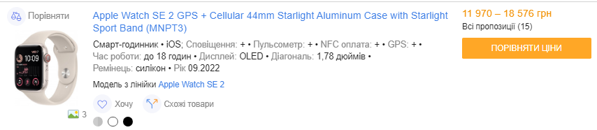 Apple Watch в Україні. Скільки коштують і як обрати