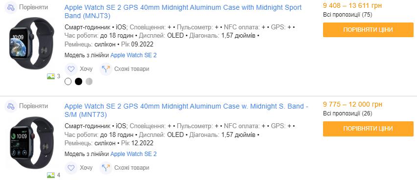 Apple Watch в Україні. Скільки коштують і як обрати