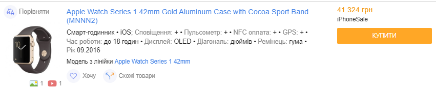 Apple Watch в Україні. Скільки коштують і як обрати