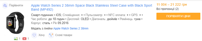 Apple Watch в Україні. Скільки коштують і як обрати