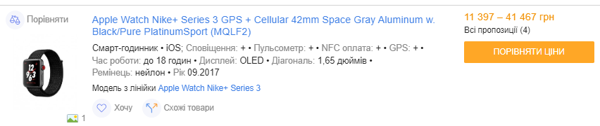 Apple Watch в Україні. Скільки коштують і як обрати