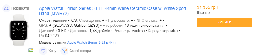 Apple Watch в Україні. Скільки коштують і як обрати