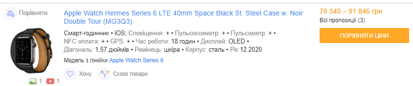 Apple Watch в Україні. Скільки коштують і як обрати