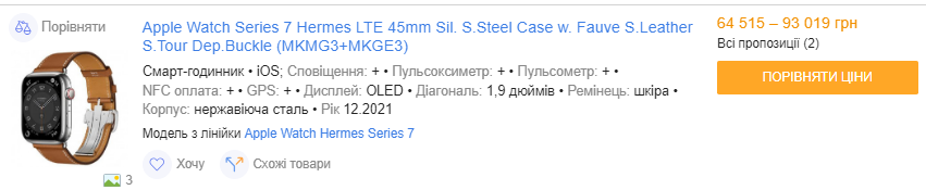 Apple Watch в Україні. Скільки коштують і як обрати