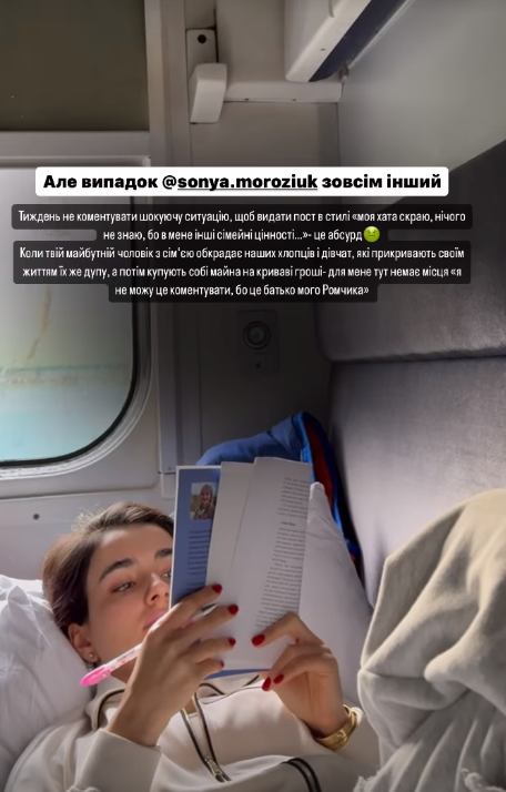 "Душа не продается": Тринчер мощно "разгромила" скандальную Соню Морозюк