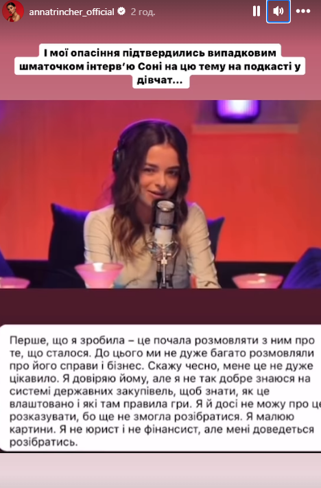 "Душа не продается": Тринчер мощно "разгромила" скандальную Соню Морозюк