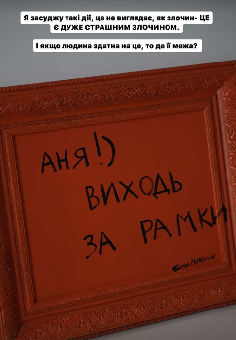 "Душа не продается": Тринчер мощно "разгромила" скандальную Соню Морозюк