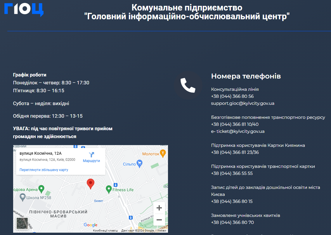 Кияни не отримують компенсацію за проїзд після закриття метро: чому і що робити