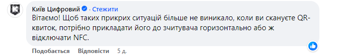 Кияни жаліються на серйозний "недолік" у громадському транспорті. Як вберегти гроші і не платити двічі