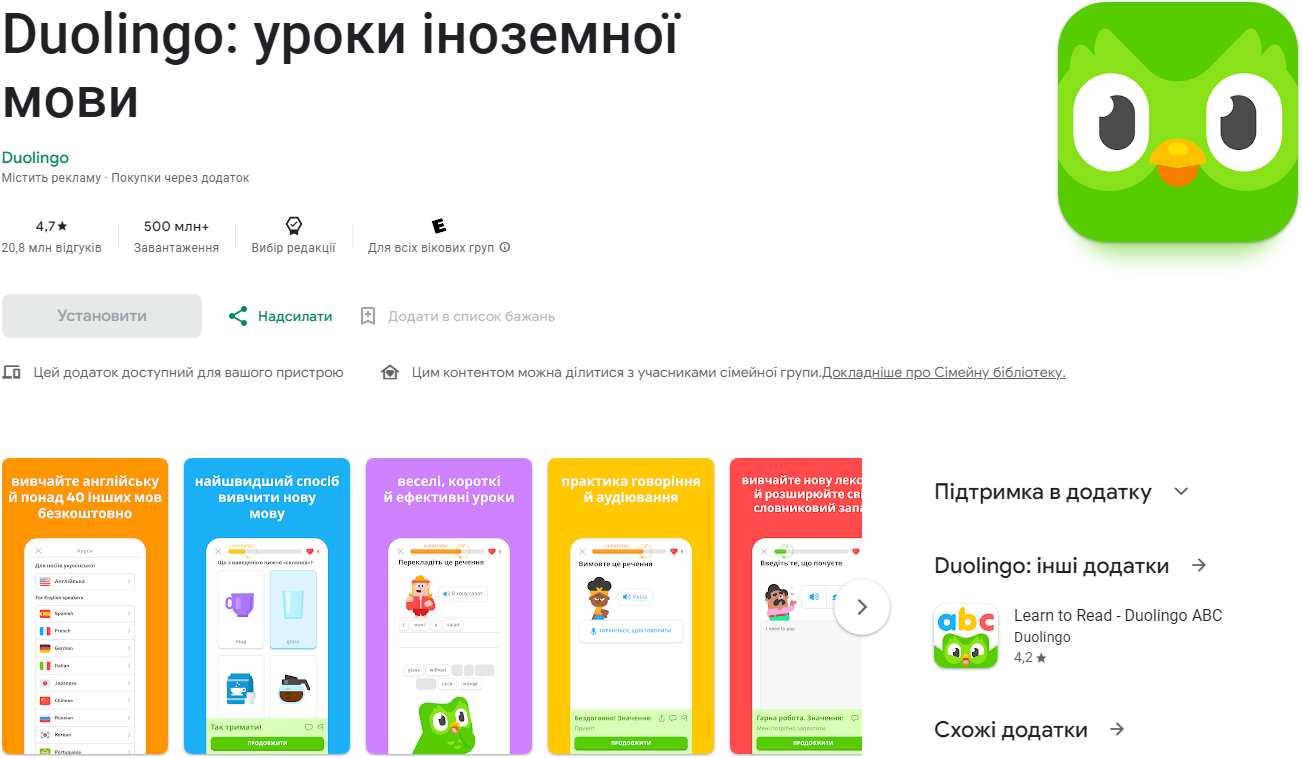 Ці мобільні ігри допоможуть вивчити англійську навіть новачкам