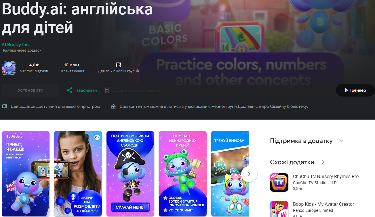 Ці мобільні ігри допоможуть вивчити англійську навіть новачкам