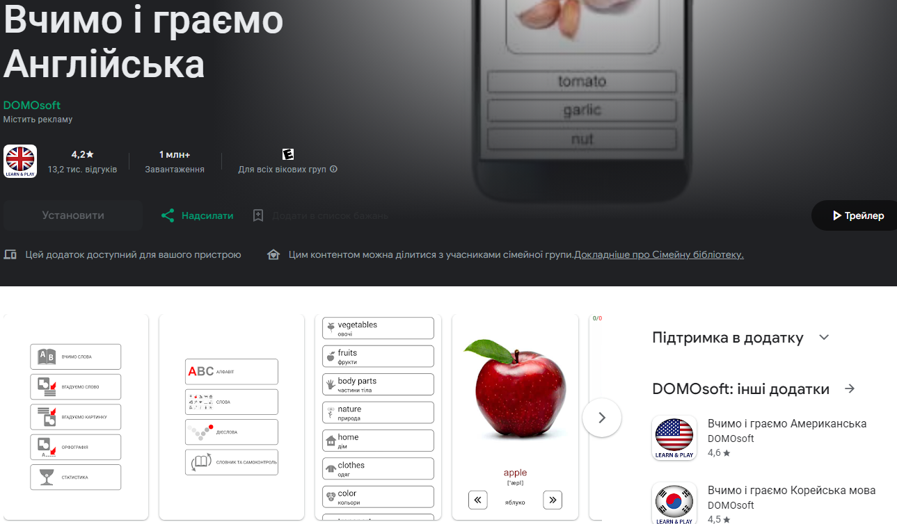 Ці мобільні ігри допоможуть вивчити англійську навіть новачкам