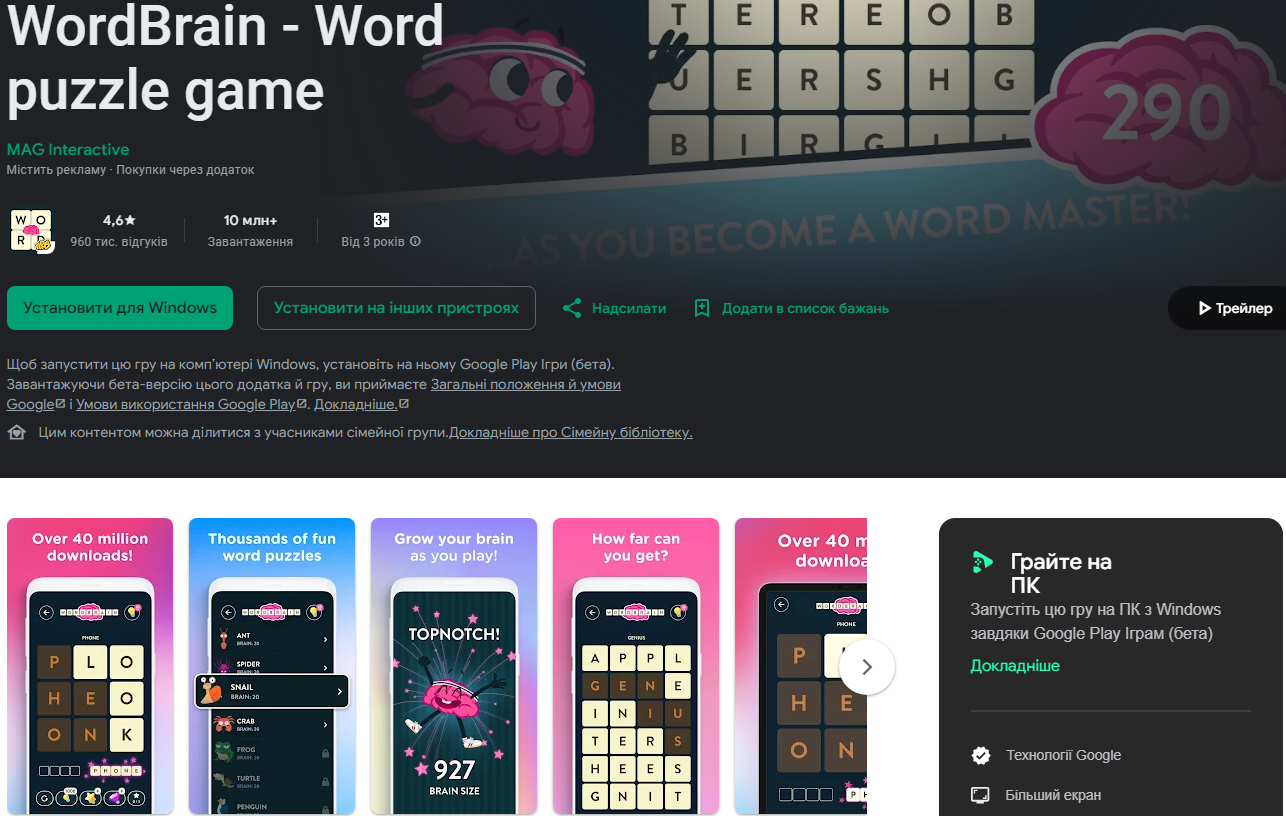 Ці мобільні ігри допоможуть вивчити англійську навіть новачкам