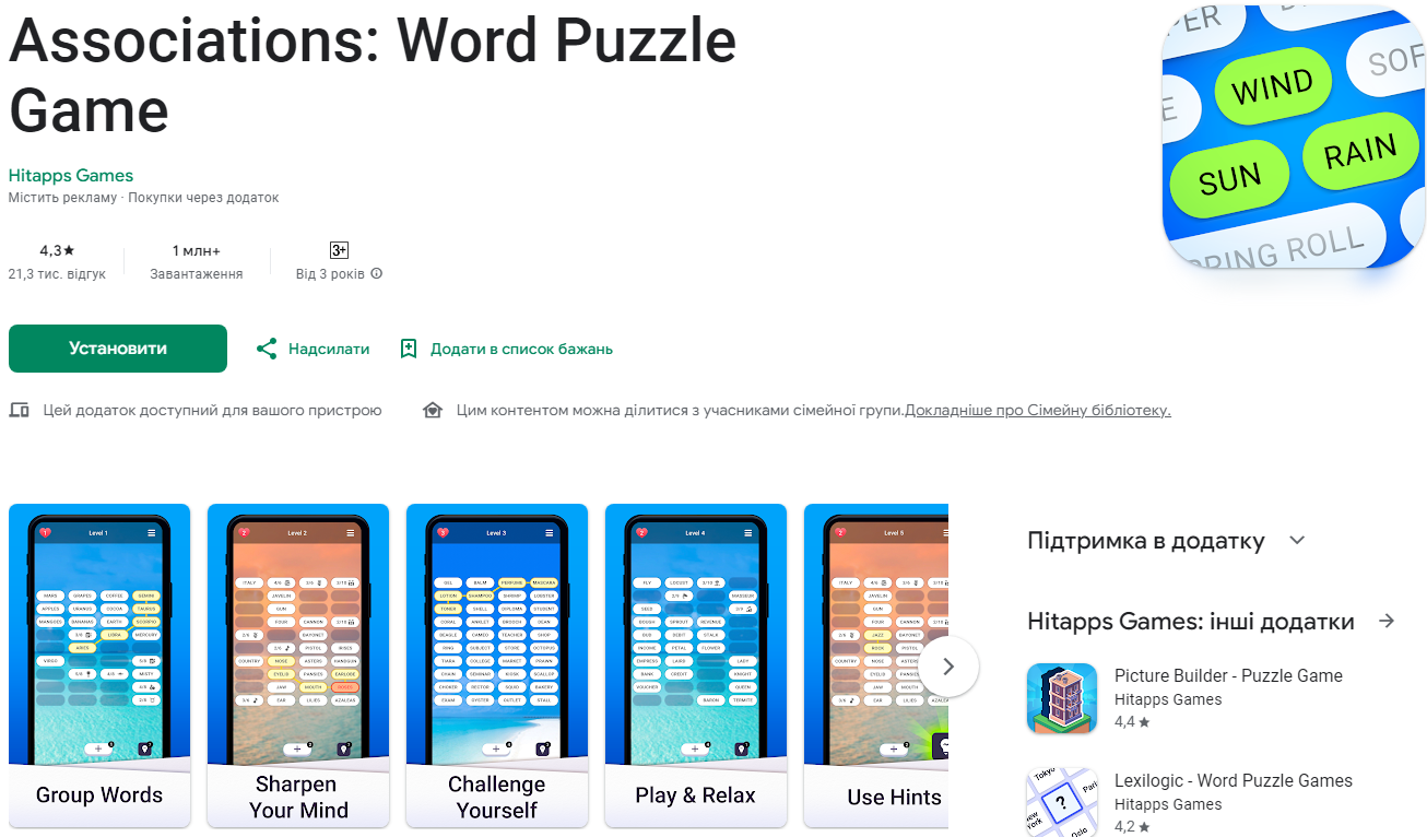 Ці мобільні ігри допоможуть вивчити англійську навіть новачкам