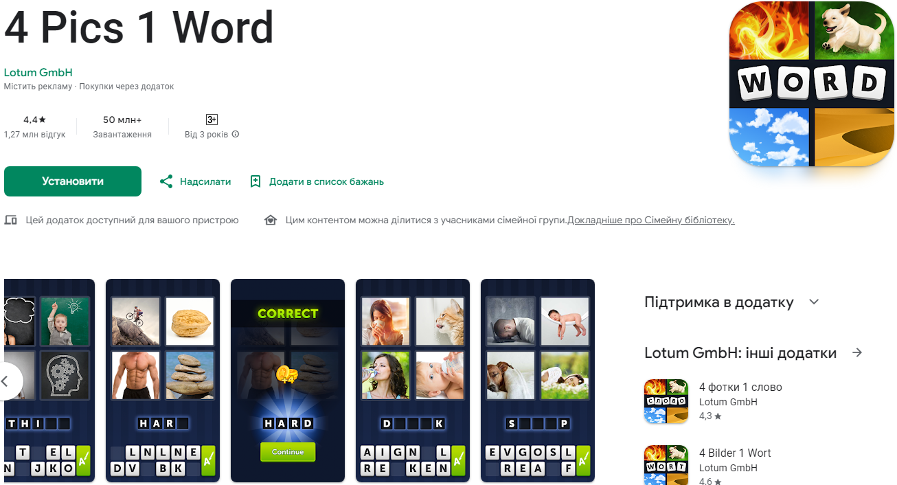 Ці мобільні ігри допоможуть вивчити англійську навіть новачкам