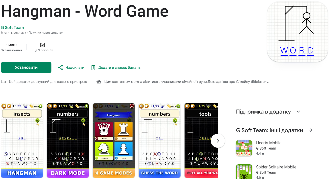 Ці мобільні ігри допоможуть вивчити англійську навіть новачкам