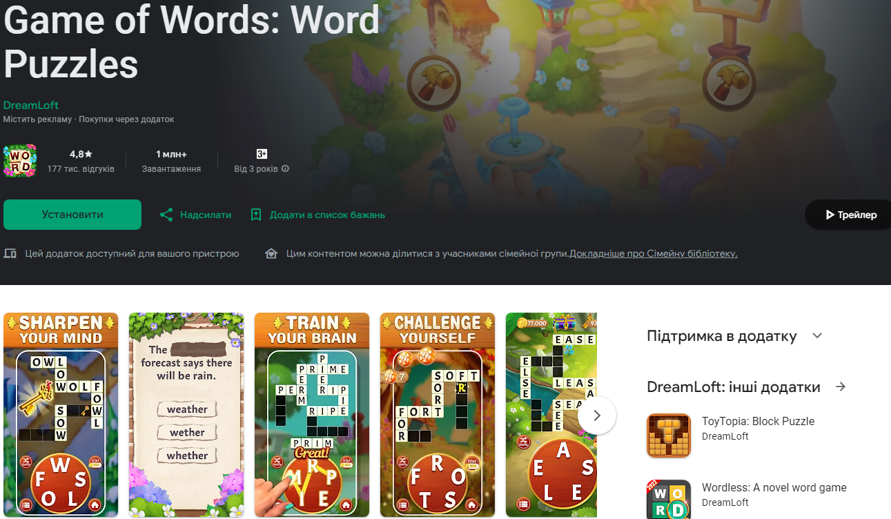 Ці мобільні ігри допоможуть вивчити англійську навіть новачкам