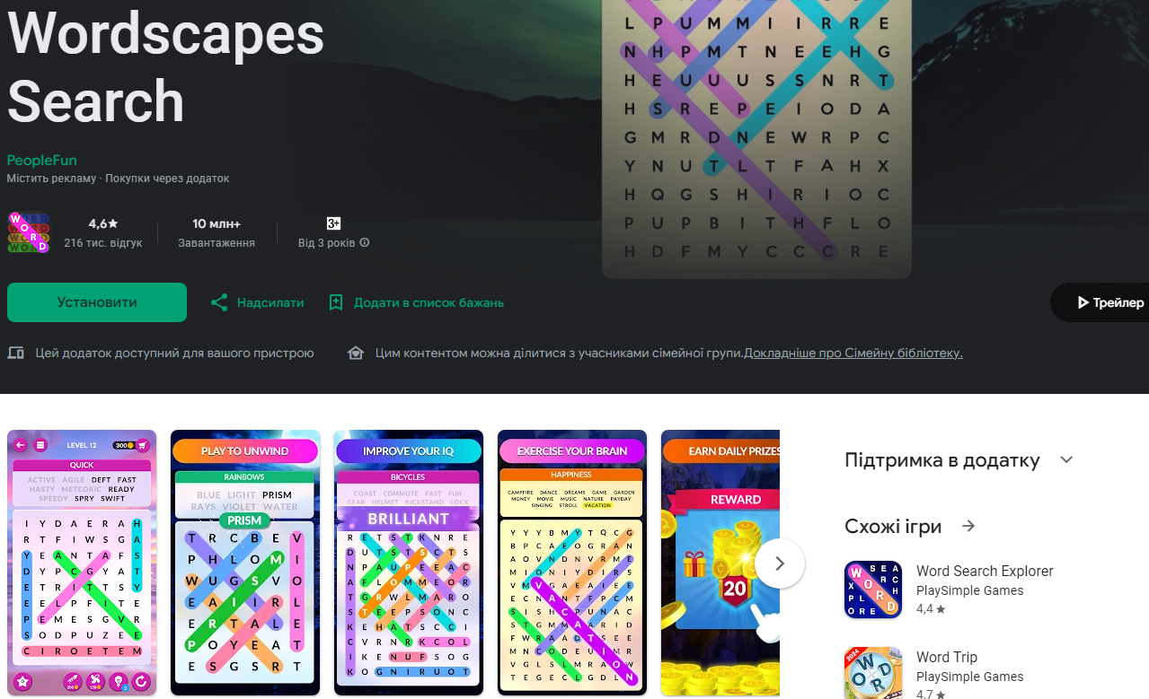 Ці мобільні ігри допоможуть вивчити англійську навіть новачкам