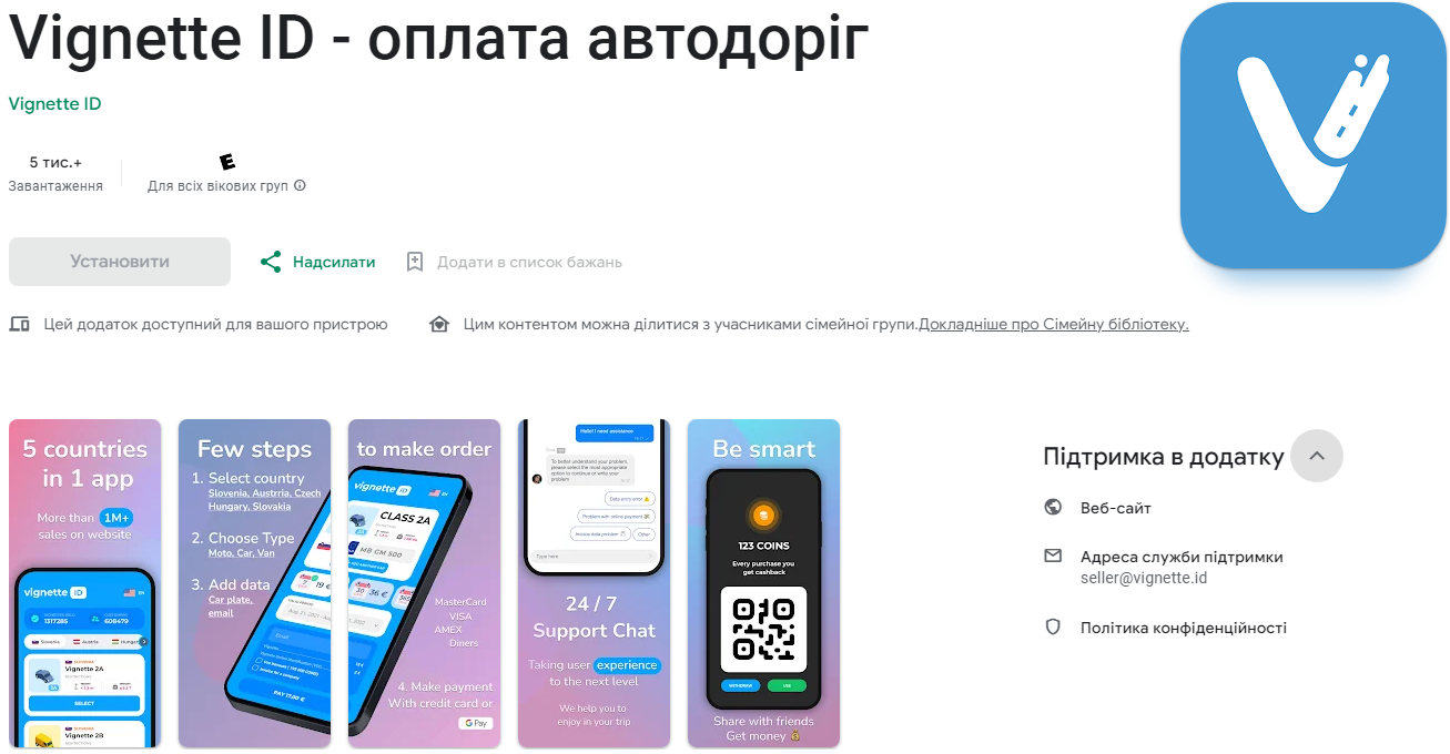 Украинец придумал уникальный сервис, который покоряет Европу и предотвращает штрафы