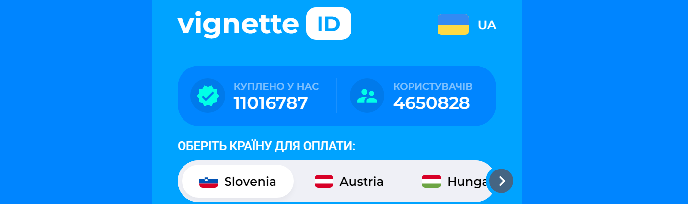 Украинец придумал уникальный сервис, который покоряет Европу и предотвращает штрафы