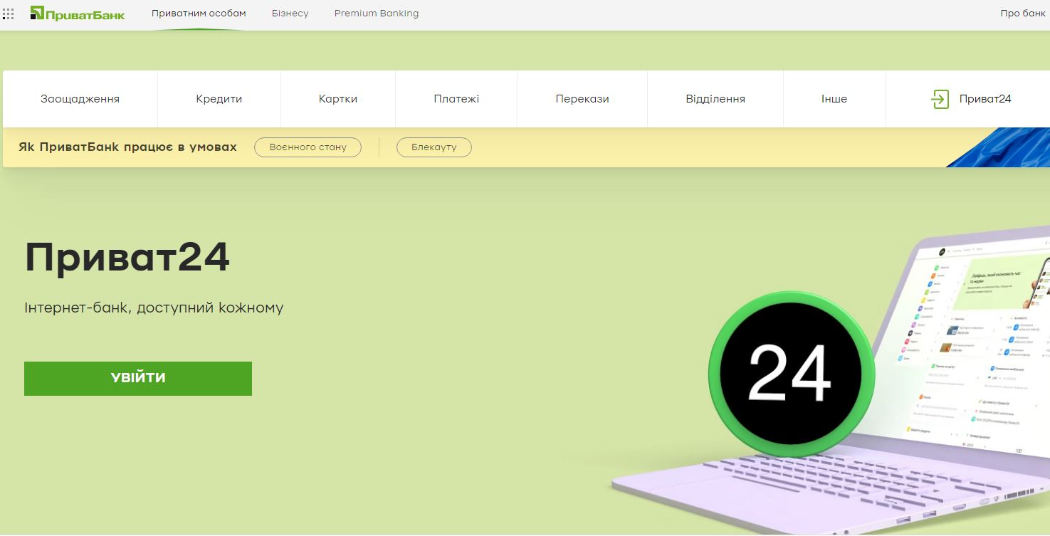 Як зареєструватися в особистому кабінеті "Нафтогазу"