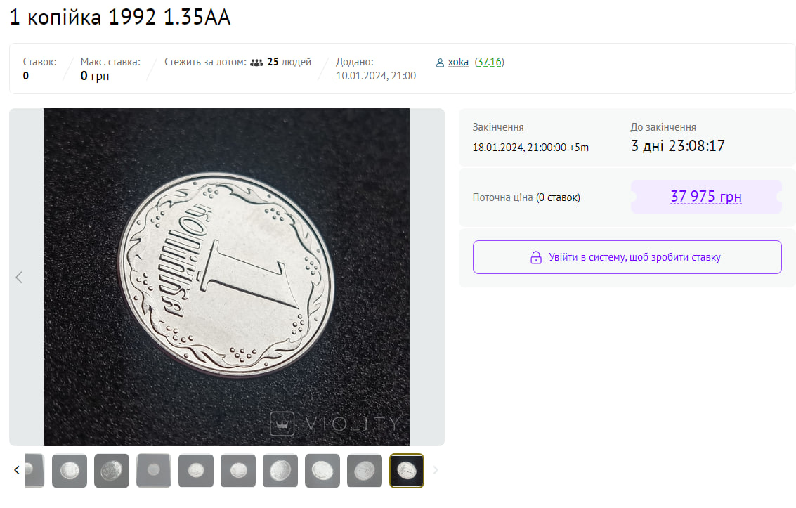 "Проста" 1 копійка може коштувати 40 тисяч. Як виглядає цінна монета (фото)