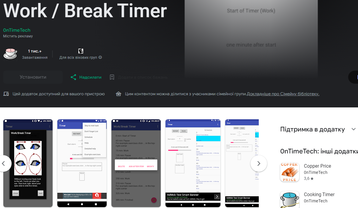 Працювати треба з розумом. 7 додатків, котрі вбережуть ваші очі та зір