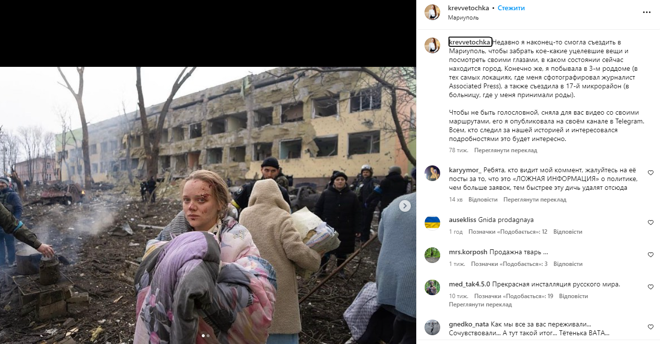 Женщина из роддома в Мариуполе, фото с которой облетело весь мир, публично поддержала Путина: сеть лютует