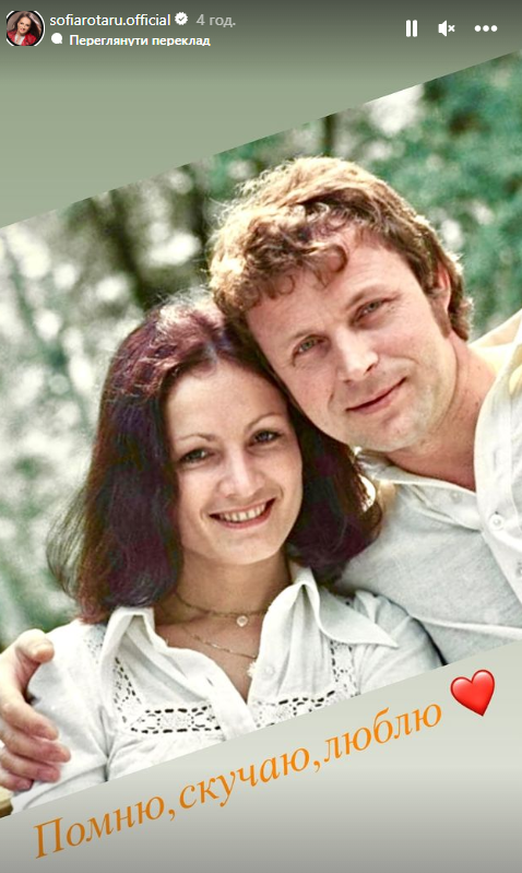 Ротару з сумом пригадала про чоловіка в день його народження (фото)