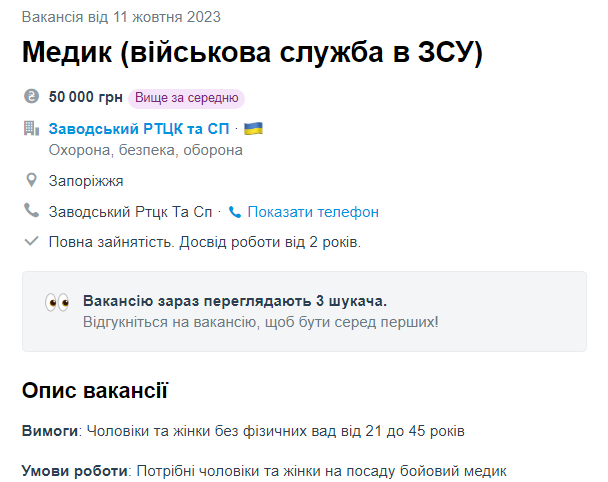 Вакансії для жінок у ЗСУ. Де знайти роботу і як підготуватися до служби