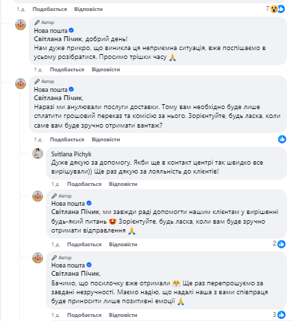 Клієнтка "Нової пошти" ледь не втратила посилку через помилку у накладній: їй виставили рахунок у 10 тисяч