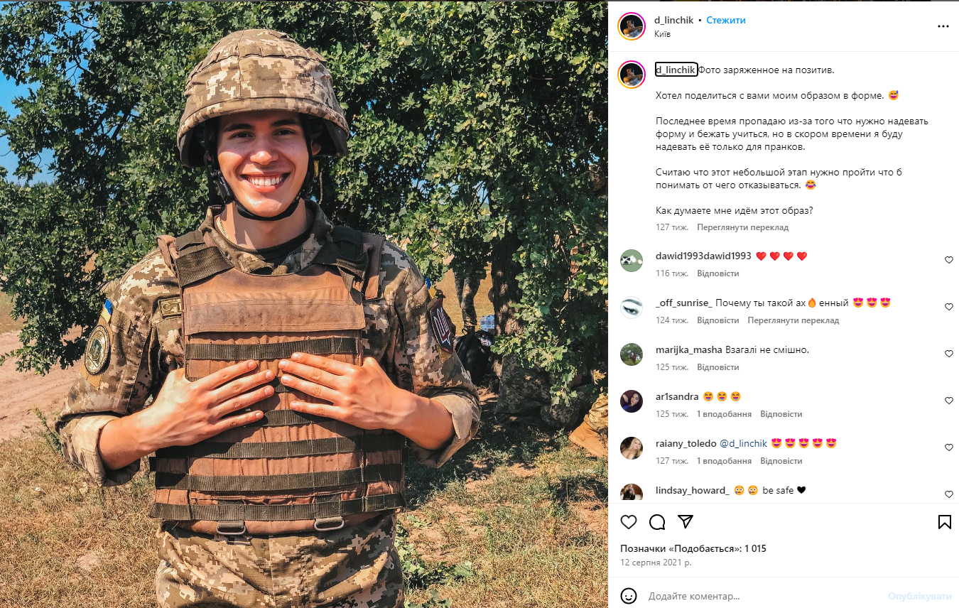 Українка з найбільшими вилицями показала бойфренда: хто він (фото, відео)