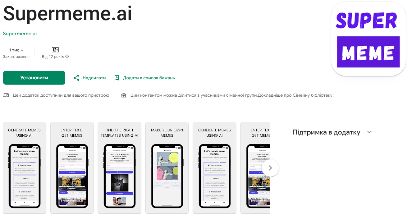 Оригинальные мемы за считанные минуты. 10 лучших приложений для смартфонов и ПК