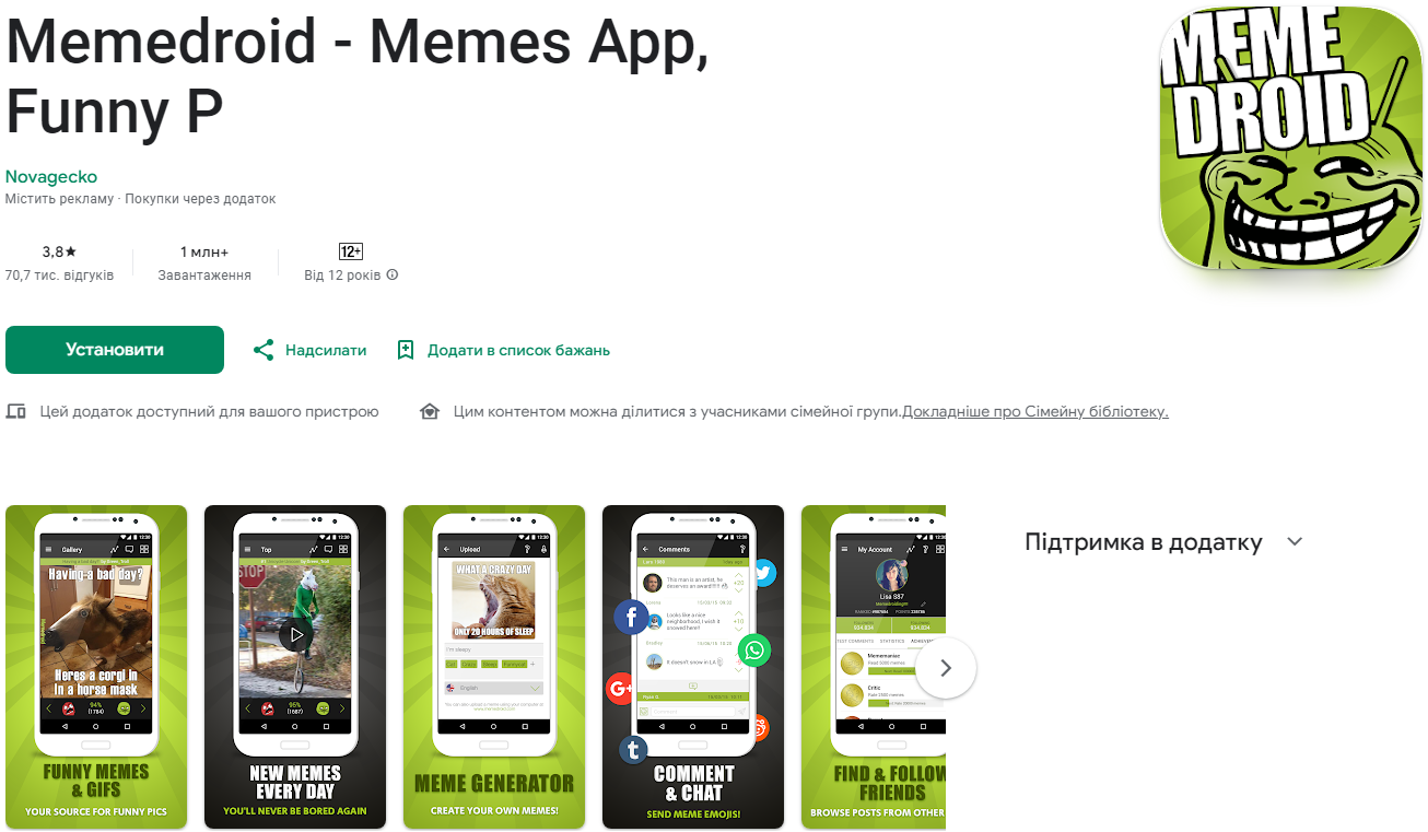 Оригинальные мемы за считанные минуты. 10 лучших приложений для смартфонов и ПК