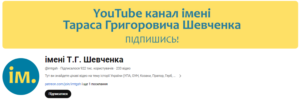 Що дивитись після роботи та у вихідні? 15 кращих україномовних YouTube-каналів для корисного дозвілля